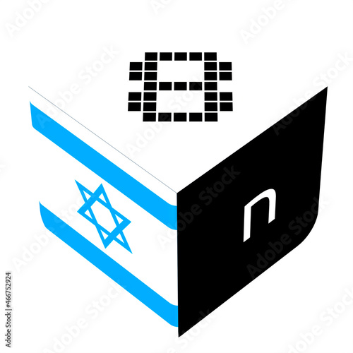 Number symbols 0-9 in Hebrew numbers photo