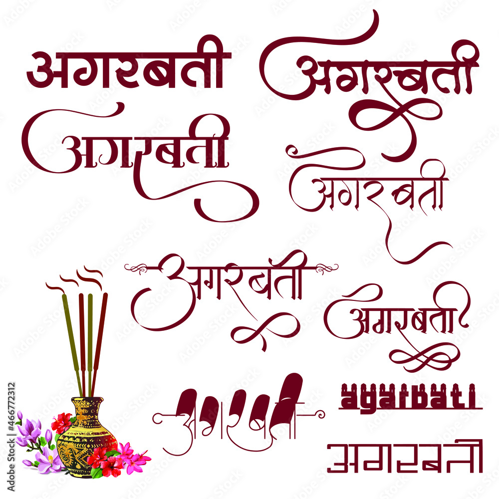 Incense stick logo in Hindi Calligraphy Style Hindi Alphabet, Hindi