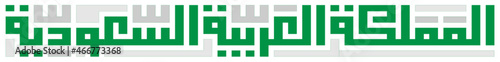 Arabic Kufi Calligraphy to the name of Kingdom of Saudi Arabia