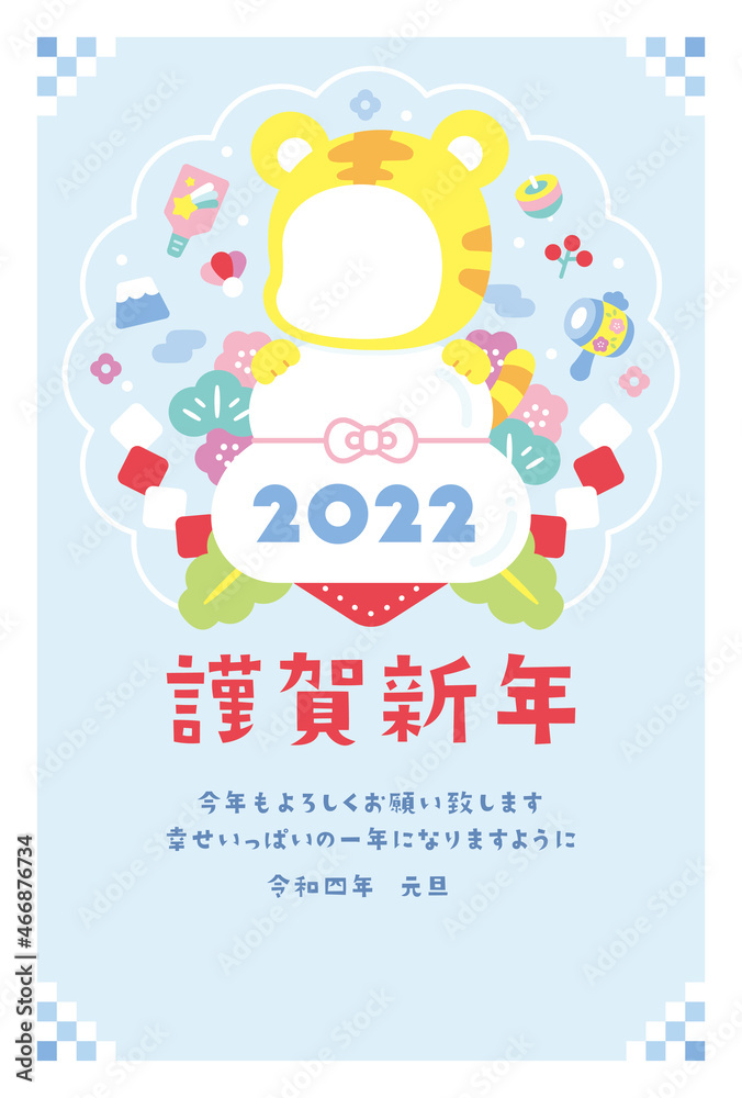 かわいい年賀状 2022 虎 かわいい年賀状 2022 虎