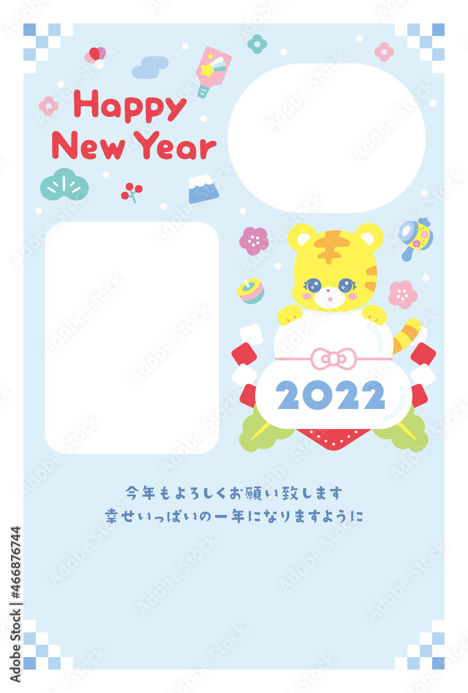 かわいい年賀状 2022 虎 かわいい年賀状 2022 虎