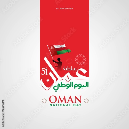 Oman national day celebration with flag in Arabic translation: Oman national day 18 th November. vector illustration