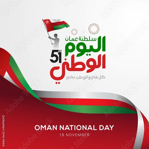 Oman national day celebration with flag in Arabic translation: Oman national day 18 th November. vector illustration