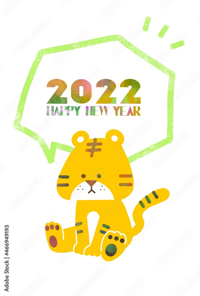かわいいトラのデザインのおしゃれな年賀状 2022 かわいいトラのデザインのおしゃれな年賀状 2022