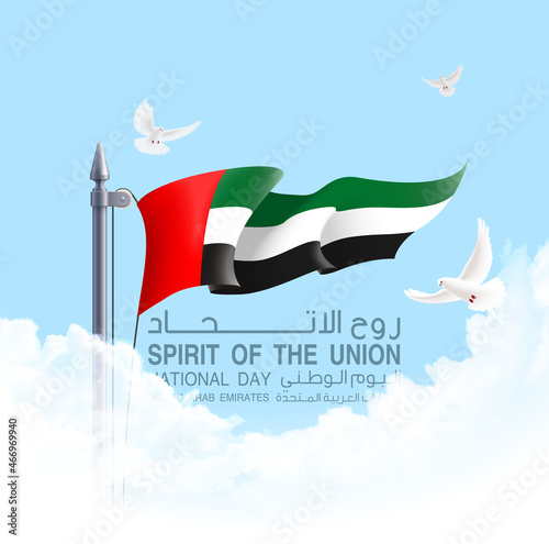 translated: Fifty UAE national day, Spirit of the union. Banner with UAE state flag. Illustration of 50 National day United Arab Emirates. Card in honor of the 50th anniversary 2 December 1971 - 2021