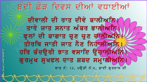 Bandi Chhod Divas, Divali, Greetings, Punjabi
