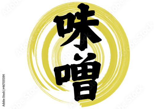 味噌