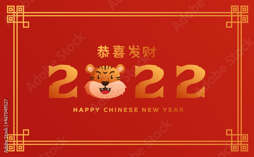 2022 happy chinese new year year of tiger with tiger cute kawaii cartoon character with red background and golden frame traditional pattern (text translation = happy chinese new year)