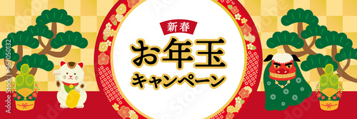 お年玉キャンペーンイラストポスター