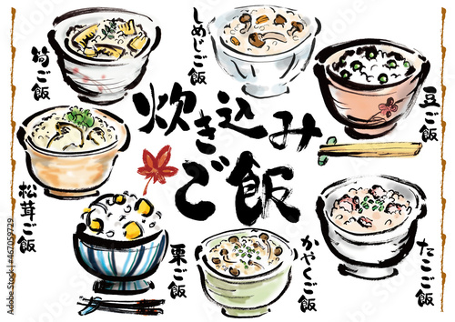 和食の〇〇ご飯の手描き筆描きセット