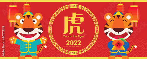 Happy Chinese new year 2022 circle greeting design. Flat design cartoon cute tiger holding Chinese gold Ingots and mandarin orange.
