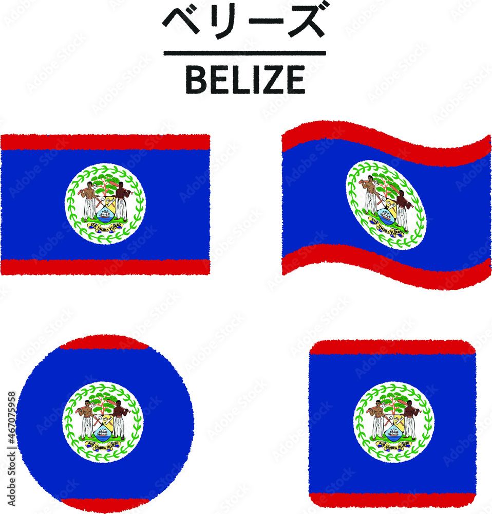 ベリーズの国旗のイラスト