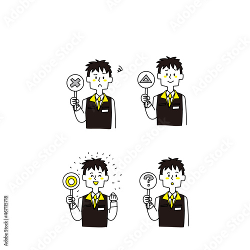 丸バツ三角はてなの札を持つ電気店店員