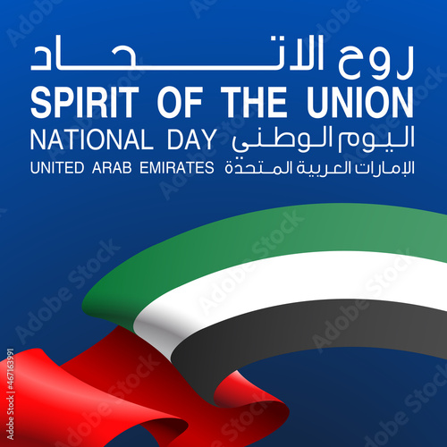 Vector illustration card Spirit of the union, National day, United Arab Emirates, 2 December. UAE 46 Independence Day background in national flag color theme. Celebration banner with ribbon flag.