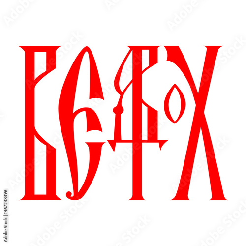 Beatbox. Inscription in the Slavic (Russian) style. Red stamp text on a white background.