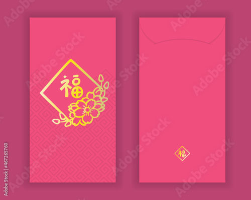 Chinese New Year Red Packet With Chinese Pronunciations "Fu" On The Front And Back, Meaning Blessing And Fortune. CNY, Angpao, Angbao, Ang Pao.