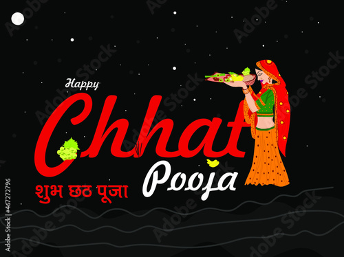 Happy Chhat Pooja (It is a Indian Festival) Chhat Pooja banner and poster design for social media and print media.