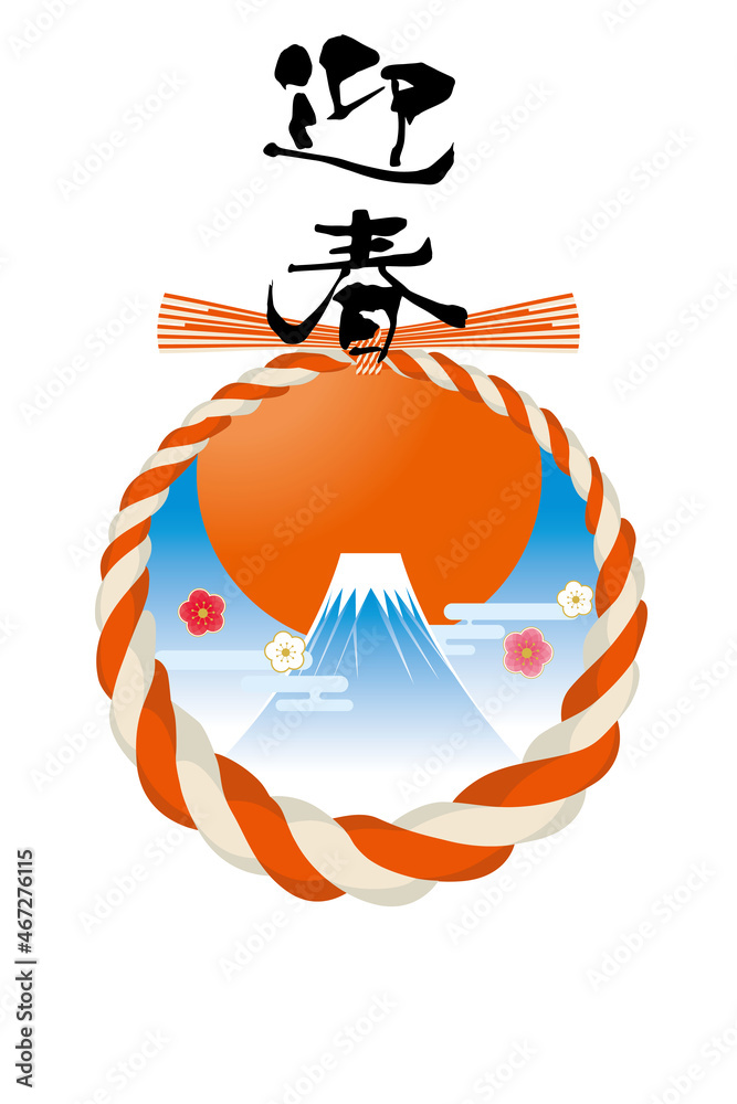 Plakat W Ramie 年賀状素材 紅白のしめ縄飾りと日本の富士山の初日の出のイラスト葉書テンプレート Fuji Japonia Ilustracja Fototapety Foteks