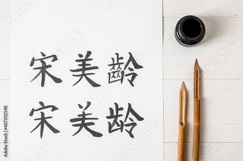 Tools for calligraphy and p...