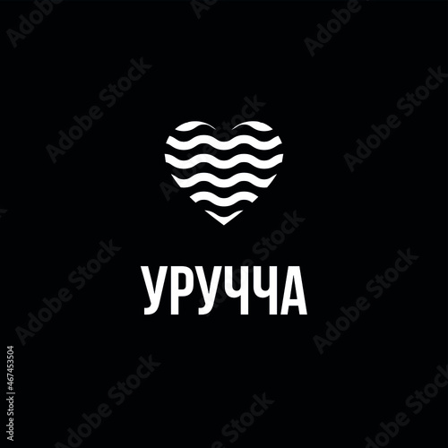 Heart Love сreative idea logo icon design. Name of Minsk districts in Belarusian language