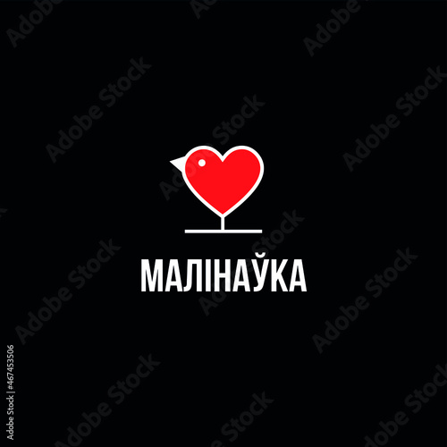Heart Love сreative idea logo icon design. Name of Minsk districts in Belarusian language
