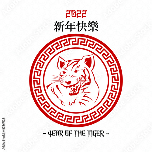 Chinese New Year 2022  Year Of The Tiger