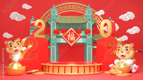 3d Year of the Tiger. 3d rendering tiger and podium with lots of money and gifts behind. Calligraphy for "Fu", good fortune before will start