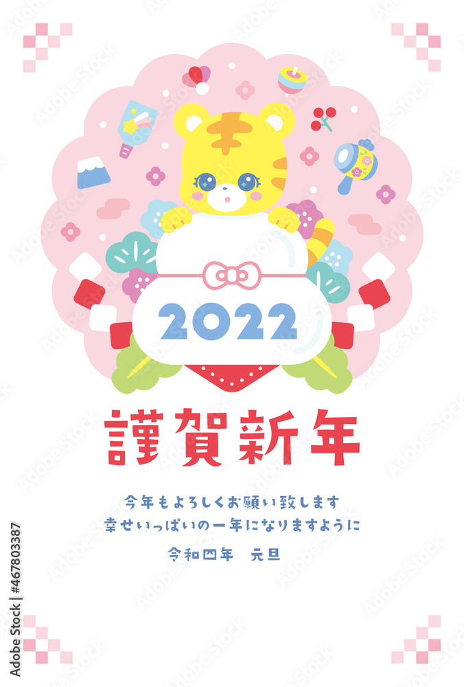 かわいい年賀状 2022 虎 かわいい年賀状 2022 虎