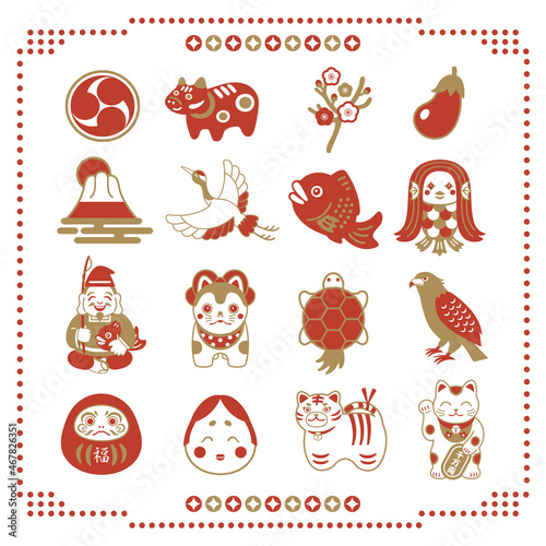 お正月・縁起物・恵比寿様・招き猫・アマビエ・めでたいアイコンイラストセット