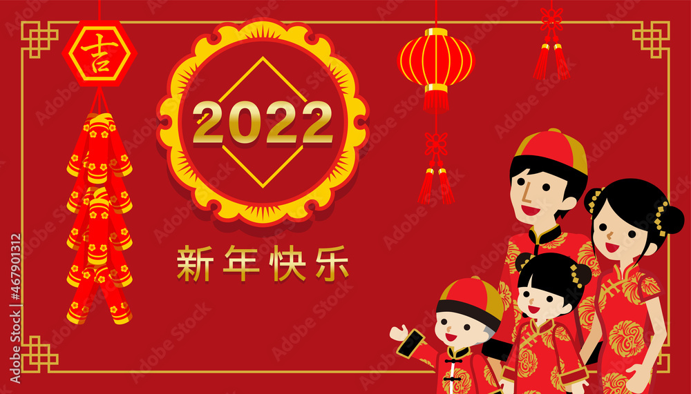 2022 Chinese family celebrating new year - Waist up ,Red background