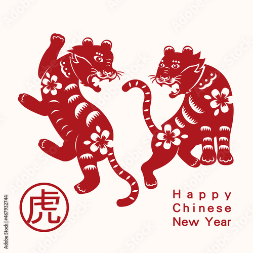 Red papercut Chinese zodiac sign year of tiger Vector