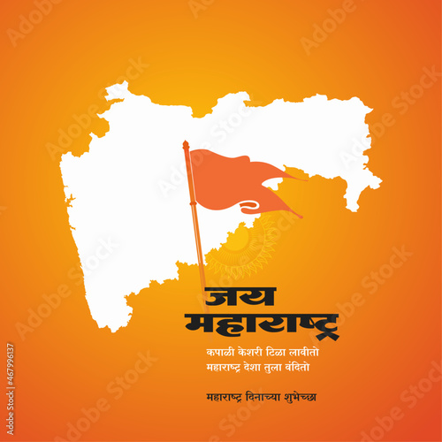 Canvas Print Maharashtra Day and Kamgar Din chya Hardik Shubhechha is translates as Best wishes on Labour day