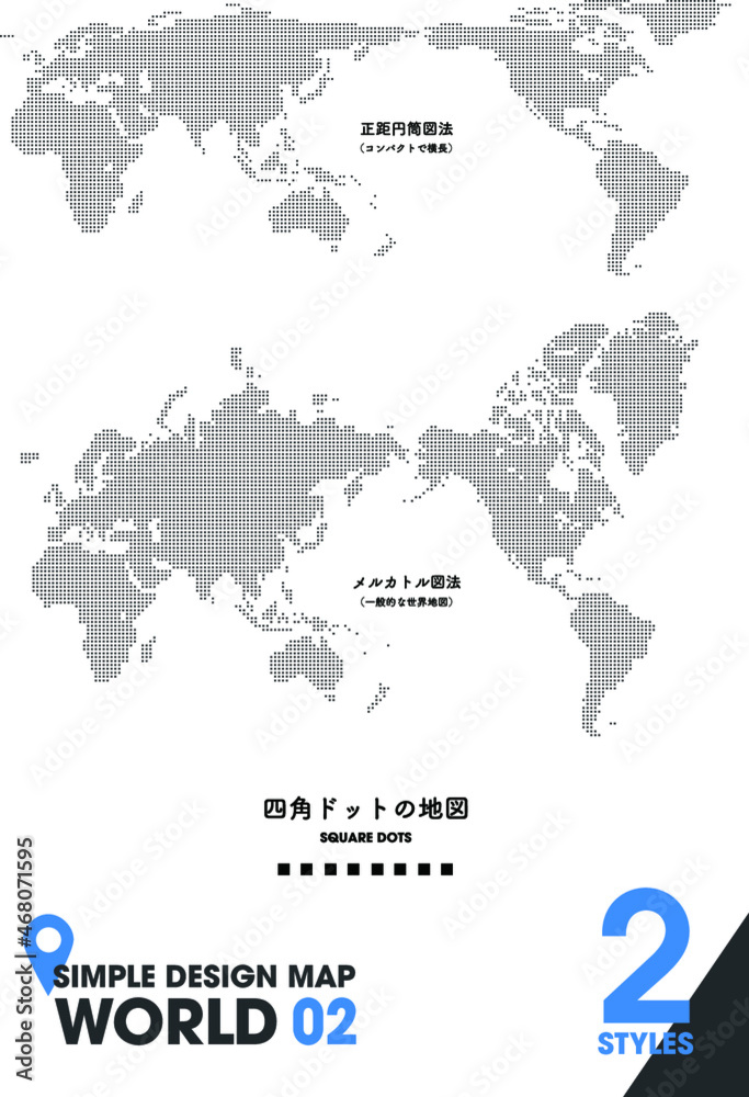Fototapeta premium デザインマップ「WORLD 02」2点 世界 地図 ドット / design map world