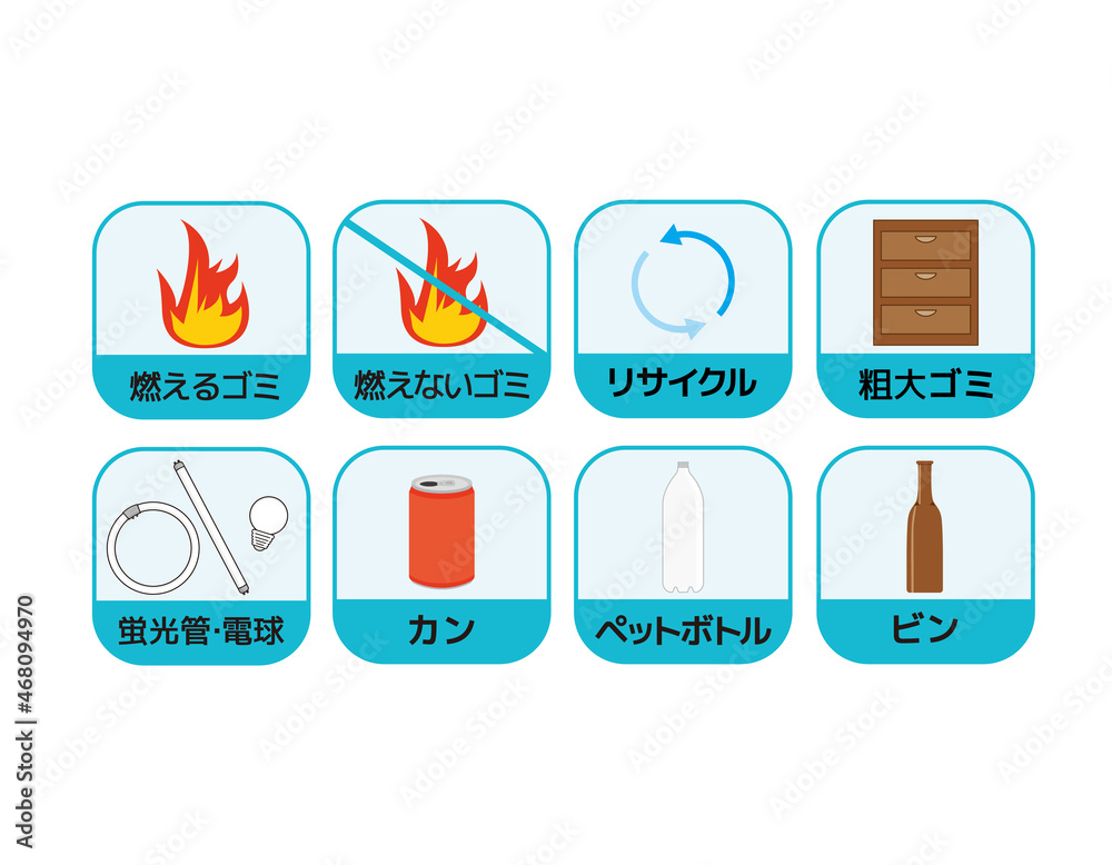 ゴミ分別マーク ベクターイラスト Stock Vector Adobe Stock