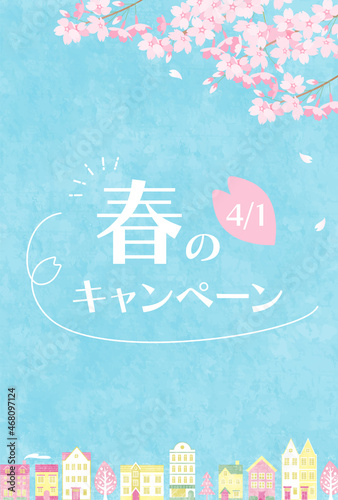 桜と街並みと春のキャンペーンのベクターイラスト(バナー,ポスター)