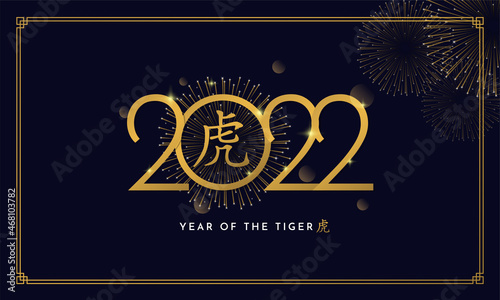 Happy New Year 2022 Poster. Golden Chinese Letter with Fireworks Background Vector Illustration Design. Translate : Year of Tiger