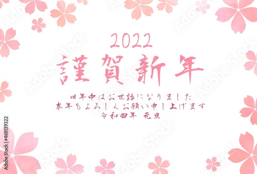 水彩風 桜の年賀状素材 イラスト 令和四年 