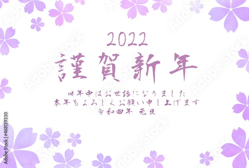 水彩風 桜の年賀状素材 イラスト 令和四年 