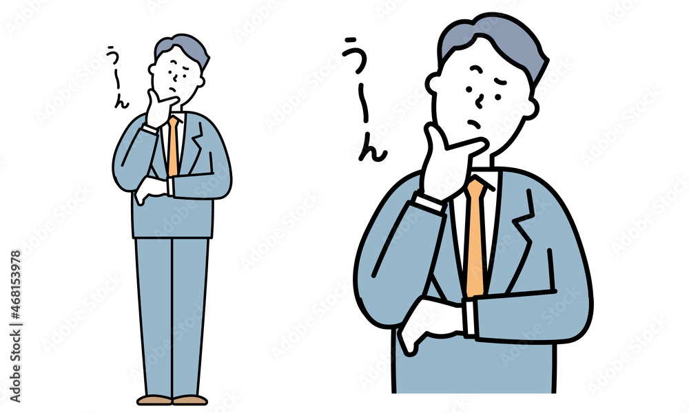 手を顎にあて考えているスーツ姿の男性のバストアップのイラスト素材。
