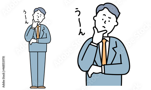手を顎にあて考えているスーツ姿の男性のバストアップのイラスト素材。