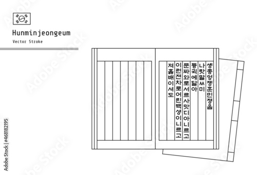 Hunminjeongeum is a document describing an entirely new and native script for the Korean language.(Translation: An ancient book containing the basic pronunciation of Korean, such as the alphabet ABC.)