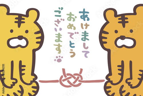 年賀状2022　正座をするトラ　手書き風