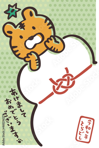 年賀状2022　鏡餅とトラ　手書き風