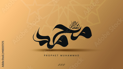 Prophet Mohamed typography Arabic  with Islamic background photo