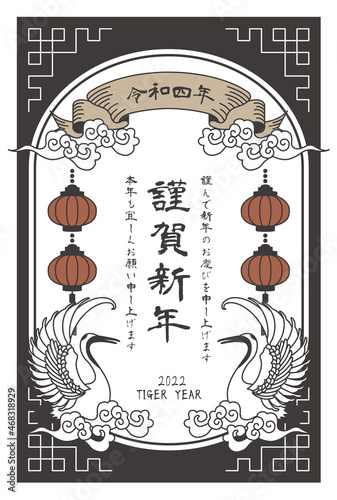 レトロな和風年賀状