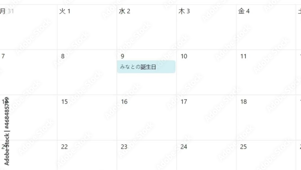 Japanese creating a scheduled calendar reminder of a birthday in to do