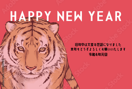 2022年　年賀状　寅