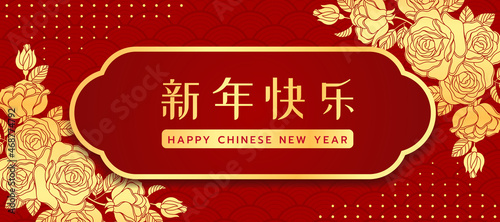 Happy chinese new year text in curve frame banner on gold rose texture ann red china wave texture background vector design (china word mean Happy new year)