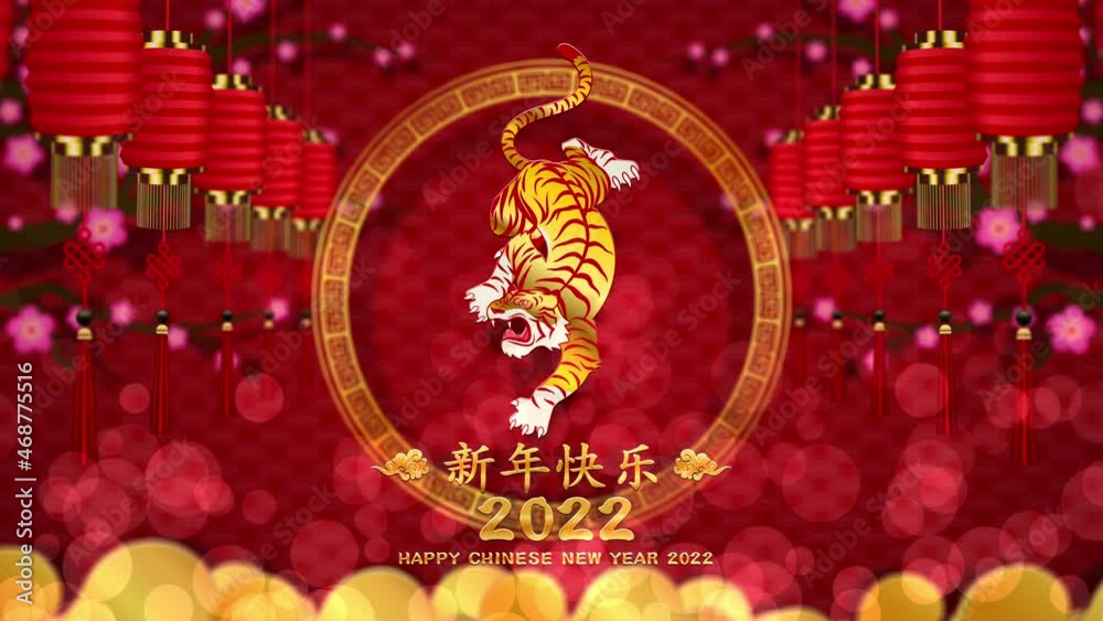 Happy Chinese new year background 2022. Year of the tiger, an annual animal zodiac. Gold element with asian style in meaning of luck. (Chinese translation: Happy Chinese new year 2022, year of tiger) Happy Chinese new year background 2022. Year of the tiger, an annual animal zodiac. Gold element with asian style in meaning of luck. (Chinese translation: Happy Chinese new year 2022, year of tiger)