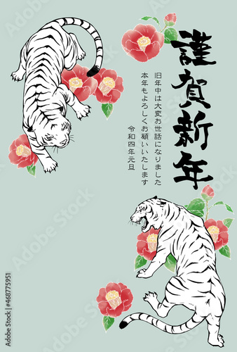 2022年年賀状_寅と椿